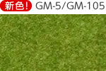 グランドマット GM-5